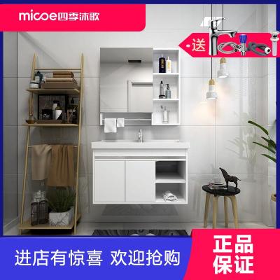 四季沐歌(MICOE)浴室柜实木组合小户型家用悬挂式卫浴柜子现代简约轻奢