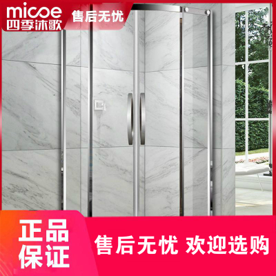 四季沐歌(MICOE)不锈钢弧扇形淋浴房整体浴室隔断干湿分离卫生间玻璃