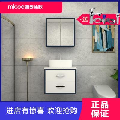 四季沐歌(MICOE)实木北欧轻奢浴室柜镜组合现代简约小户型卫生间洗漱台盆
