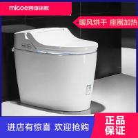 四季沐歌(MICOE)智能马桶坐便器家用电动马桶多功能一体坐便器马桶家用 112X智能马桶 305mm