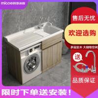 四季沐歌(MICOE)洗衣机柜阳台洗衣机一体柜组合实木带搓板台伴侣浴室柜