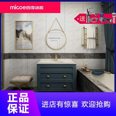 四季沐歌(MICOE)浴室柜组合现代简约洗漱台洗手盆柜落地款实木浴柜北约
