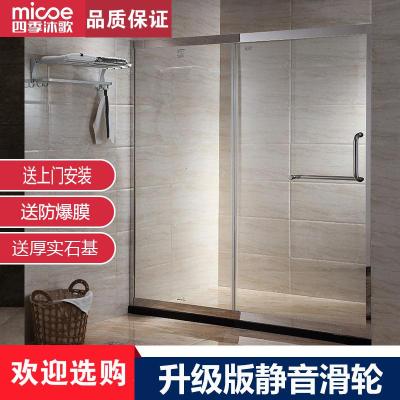四季沐歌(MICOE)淋浴房一字型304不锈钢定制隔断玻璃移干湿分离洗澡间