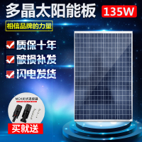 厂家直销足功率18V135W多晶太阳能光伏板电池板可充12V电池