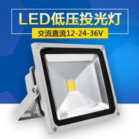 led低压12V24V36V投光灯交直流led灯 投射灯船用灯地摊电瓶泛光灯