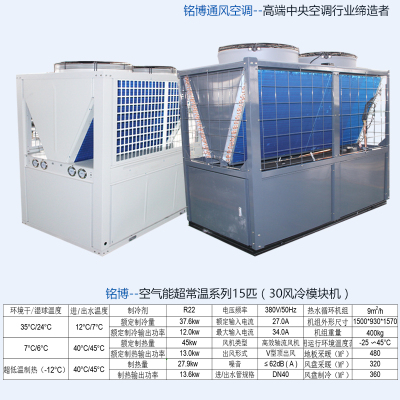 空气能热泵冷水机组风冷模块机组宾馆酒店大型商用煤改电空调机组 超低温风冷模块30/空气能15匹