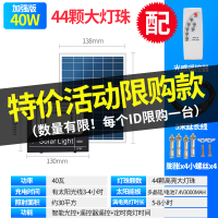 太阳能灯户外庭院灯新农村100w室内家用超亮投光一拖二式防水路灯 ★优惠--高亮40W【充电指示】★遥控+光控+5米线