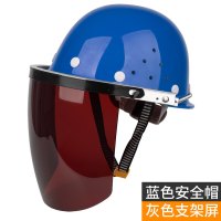 安全帽电焊面屏防护罩焊帽切割打磨透明防飞溅烧焊工面罩头戴式 蓝色安全帽+茶色支架屏