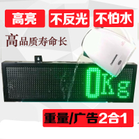 高亮外接大屏幕闪电客显示器防水地磅显示屏红白色 12寸红色重量+广告屏(超大)