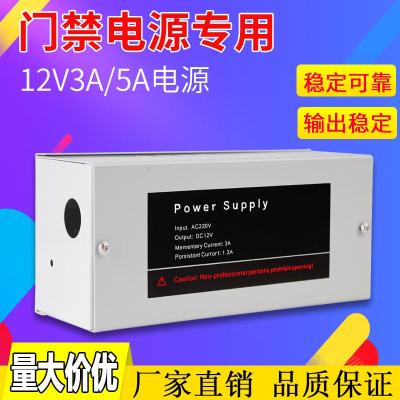 禁专用电源12V3A电源控制器 12V5A禁变压器专用电源 5A门禁电源