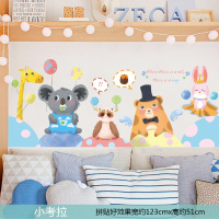 儿童卡通小动物墙贴房间婴儿宝宝贴画背景墙面装饰品贴纸墙纸自粘 小考拉 特大