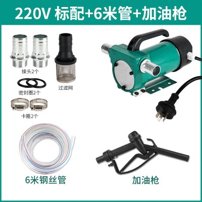 抽油泵12V24V伏小型抽油器直流加油机车载柴油机油电动全自动电瓶 220V+6米管+油枪