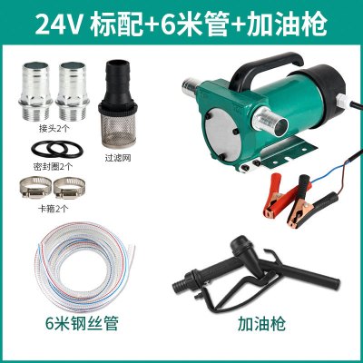 抽油泵12V24V伏小型抽油器直流加油机车载柴油机油电动全自动电瓶 24V+6米管+油枪