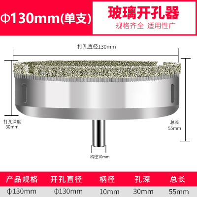 闪电客玻璃开孔器钻瓷砖用的钻头取孔大理石玻化砖打孔神器转头6mm磁砖 130mm(单支装)