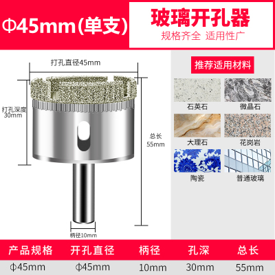 闪电客玻璃开孔器钻瓷砖用的钻头取孔大理石玻化砖打孔神器转头6mm磁砖 杏色45mm(单支装)