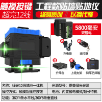 闪电客12线水平仪绿光高精度强光细线红外线蓝光激光贴地仪贴墙仪 特价超亮绿光遥控12线一体机+大锂电*2[ 一台]