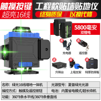 闪电客12线水平仪绿光高精度强光细线红外线蓝光激光贴地仪贴墙仪 特价超亮绿光遥控16线一体机+大锂电*2[ 一台]