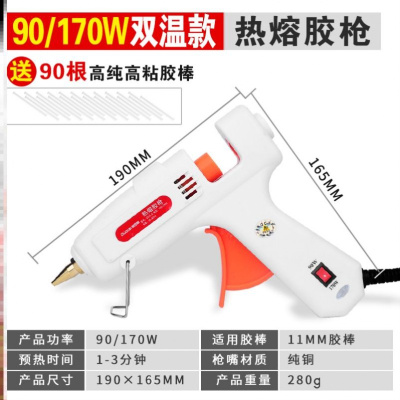 闪电客热熔胶胶棒家用儿童手工DIY修补工具套装小号多色热能胶7 双温90-170W+90根胶棒-R28