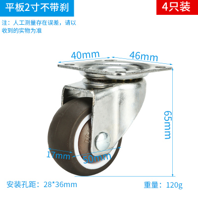 闪电客4只1.5寸平板万向轮转椅轮子办公桌橡胶滚脚轮电脑配件家具滑轮柜 透明镀铬4个装不带刹(2寸平板轮)