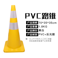 闪电客PVC70cm红色路锥 交通反光锥筒安全保护雪糕筒17路障锥形标 70cm黄色