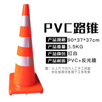 闪电客PVC70cm红色路锥 交通反光锥筒安全保护雪糕筒17路障锥形标 90cm红色