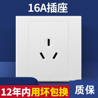 86型家用开关插座面板16A大功率热水器空调专用三孔墙壁电源插座