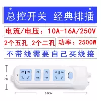 16A空调专用插座 大功率多功能插线板接拖线板无线空调插排插板 914[不带线]