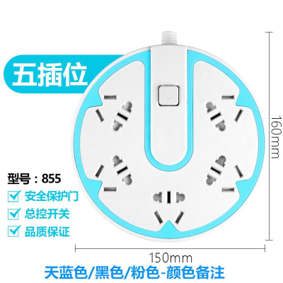 16A空调专用插座 大功率多功能插线板接拖线板无线空调插排插板 855【不带线】