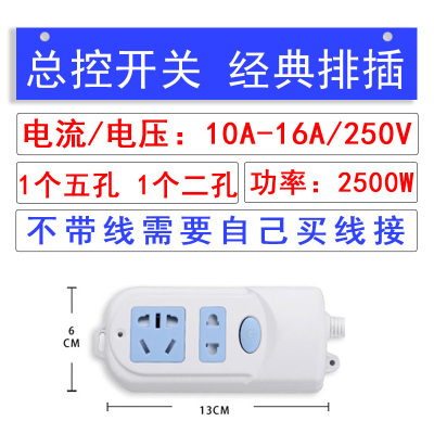 16A空调专用插座 大功率多功能插线板接拖线板无线空调插排插板 907[不带线]