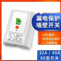 闪电客32A40A空调漏电保护开关家用86型空气开关2P3P空调漏电断路保护器 3P 40A