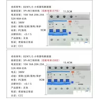 漏电保护器2P63A32a断路器带空气开关DZ47家用电闸漏保 25A 4p