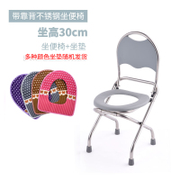 折叠不锈钢坐便椅老人孕妇坐便器蹲厕椅马桶病人助便器大便椅 靠背款30高带坐垫
