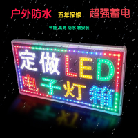 LED电子灯箱定做 户外防水led灯箱广告牌 闪动招牌手机维修发光字