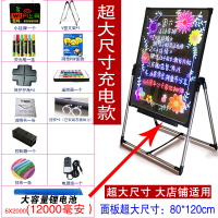 广告牌定制 展示牌架手写发光字招牌立牌广告灯箱立式LED黑板 充电款80*120CM