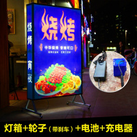 招牌定制充电移动落地双面立地式led灯箱 广告牌店 全套灯箱6-10小时充电款+轮子 90宽X200高cm全套(特价款)