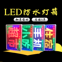 灯箱广告牌展示牌led电子灯箱定做挂墙式落地发光广告招牌店铺用 单面发光灯箱 30cmX120cm