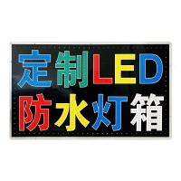 灯箱广告牌展示牌led电子灯箱定做挂墙式落地发光广告招牌店铺用 太阳能灯箱 其它尺寸