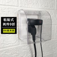 粘贴式闪电客加高防水盒 史密斯热水器智能马桶漏电插头浴室插座防溅盒