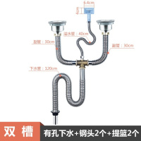 厨房不锈钢闪电客双洗菜盆下水管配件排水管水池洗碗池防臭套装型 120cm双槽下水(全套