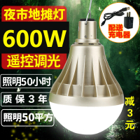 充电式LED家用停电应急夜市闪电客摆摊摆地摊照明神器无线超亮节能灯泡