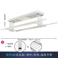 闪电客电动晾衣架升降自动遥控阳台吊顶伸缩多功能晾衣杆机晒衣架 流光银两杆+照明()