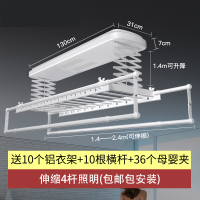 闪电客电动晾衣架阳台升降智能遥控自动室内家用伸缩晾衣杆晒衣架 06款4杆+照明+横杆(经典白) 大