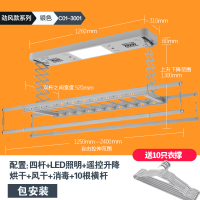 闪电客樱花电动晾衣架遥控升降伸缩公寓晾衣杆阳台智能晒被子神器凉衣架 劲风款冰川银()