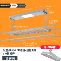 闪电客樱花电动晾衣架遥控升降伸缩公寓晾衣杆阳台智能晒被子神器凉衣架 标准款冰川银()