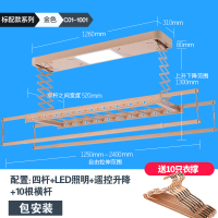 闪电客樱花电动晾衣架遥控升降伸缩公寓晾衣杆阳台智能晒被子神器凉衣架 标准款香槟金()