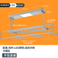 闪电客樱花电动晾衣架遥控升降伸缩公寓晾衣杆阳台智能晒被子神器凉衣架 特惠经济款冰川银（不）