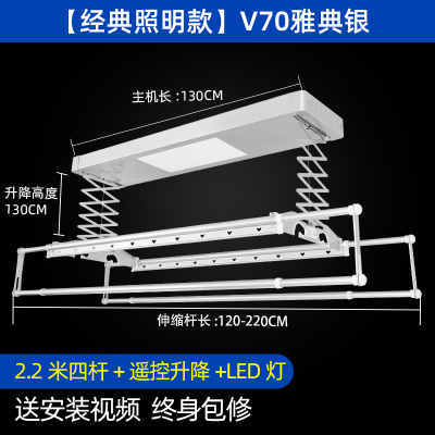 闪电客电动晾衣架升降智能晒衣架遥控室内衣架阳台家用声控伸缩晾衣机 V70照明款雅典银(不) 中