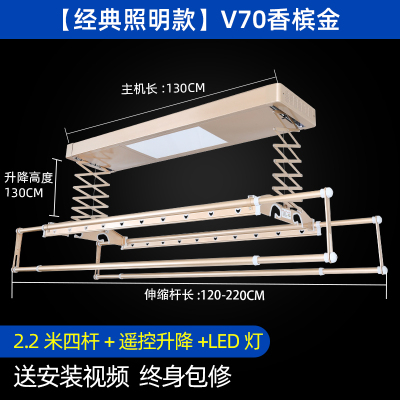闪电客电动晾衣架升降智能晒衣架遥控室内衣架阳台家用声控伸缩晾衣机 V70照明款香槟金(不) 中