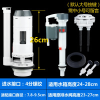 分体马桶配件大口径3寸10cm双按排水阀出水阀 坐便器加粗大下水器闪电客 套装2(进水+26cm排水+按钮