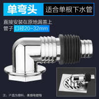 洗衣机地漏专用接头排水管下水密封防臭防溢水器卫生间三通盖闪电客 [电镀]单弯头